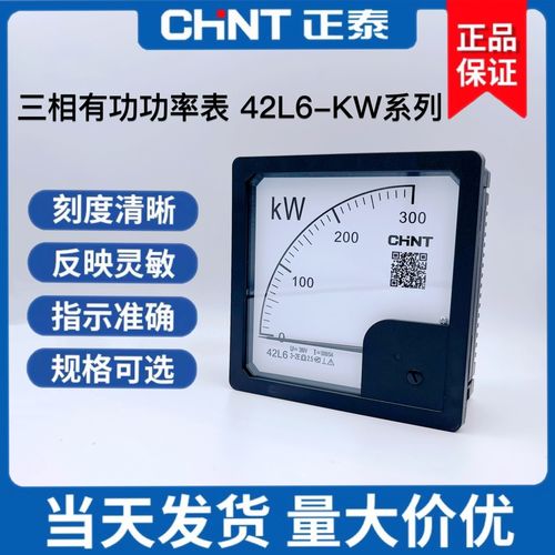 电路中有一个功率表,那么功率表的读数是谁的功率