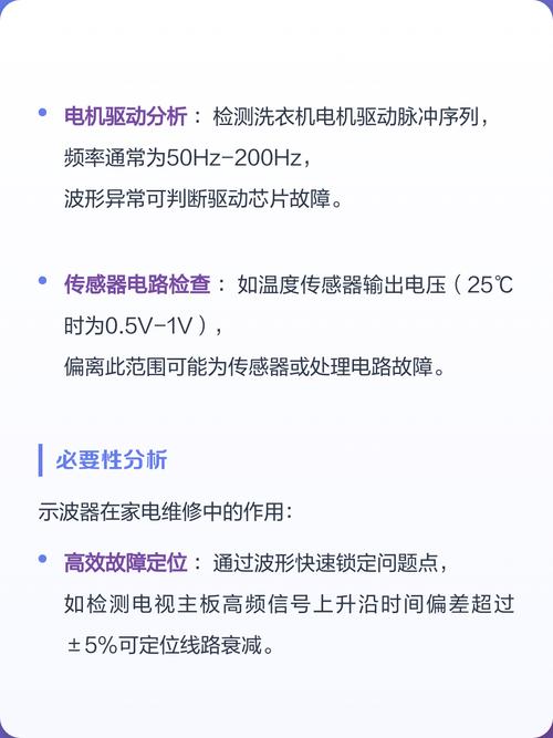 示波器主要用途