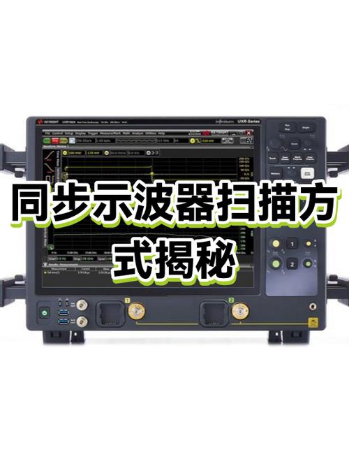 示波器的扫描和同步的作用是什么?