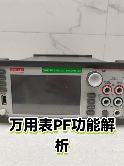 功率表哪个牌子好?