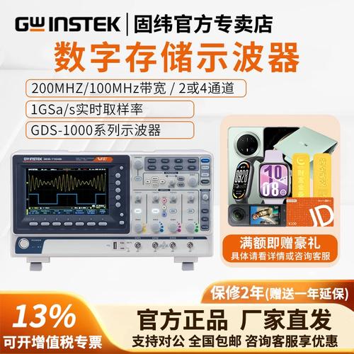 请问数字示波器一个通道的最大存储容量