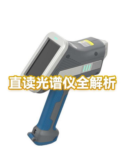 怎么才能购买适合自己的直读光谱仪