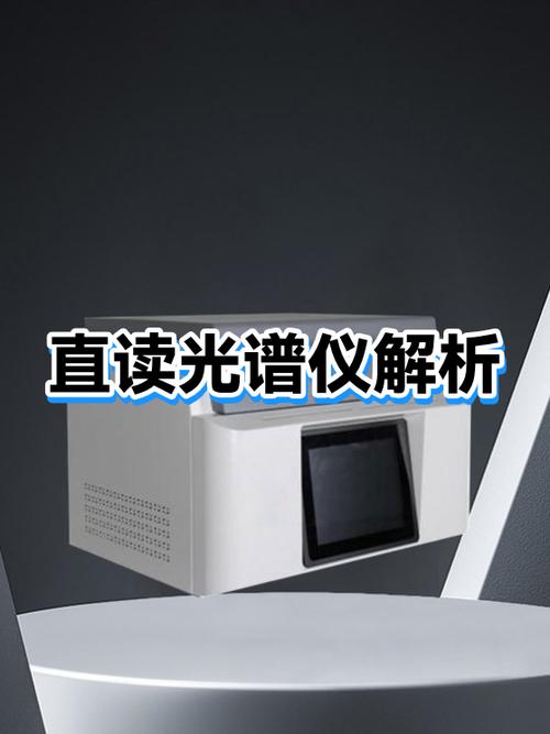 国内哪里能买到光谱仪设备