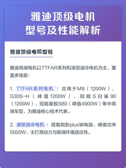 雅迪xvan电机功率一览表