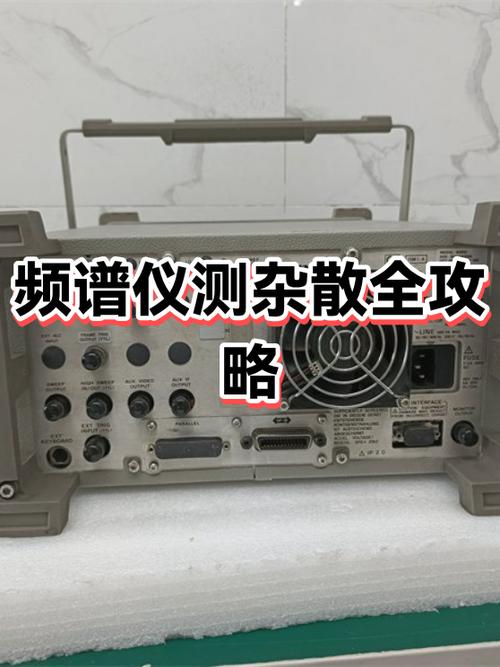 频谱仪杂散测试的步骤详解