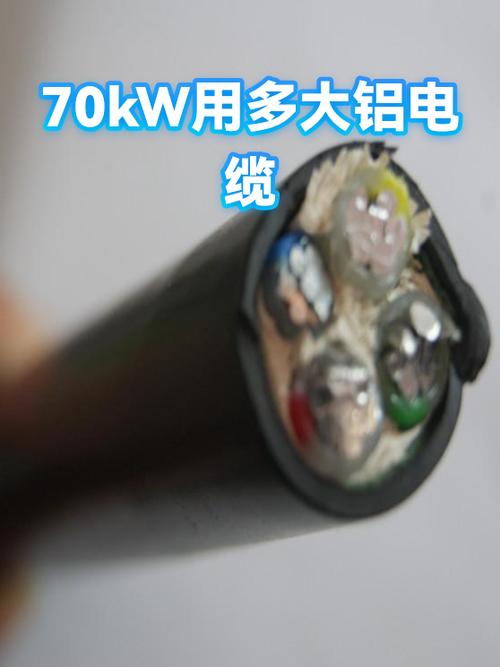 铝电缆功率表