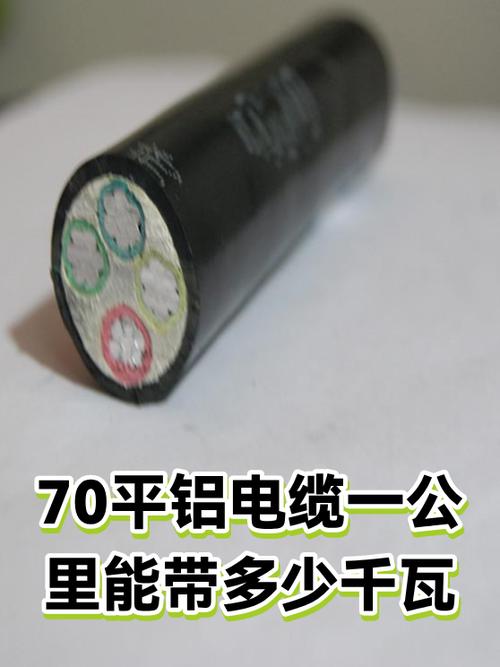 铝芯电缆功率对照表