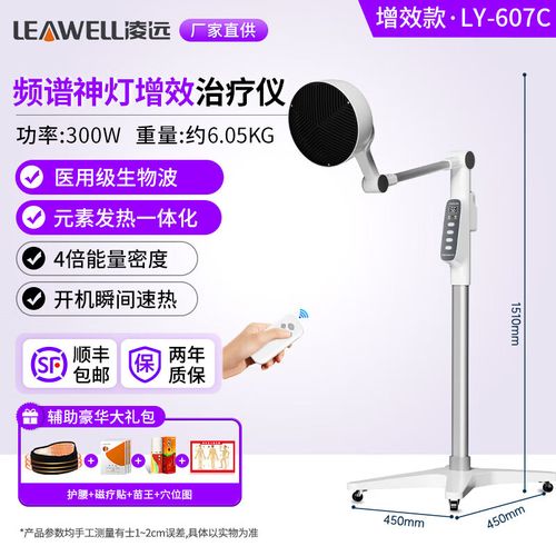 频谱仪能治疗什么