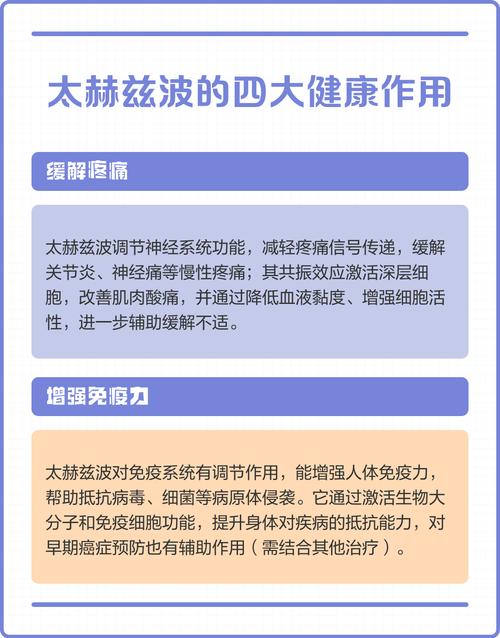 太赫兹理疗仪哪个品牌好