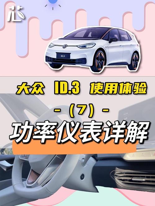 汽车功率表的作用是什么