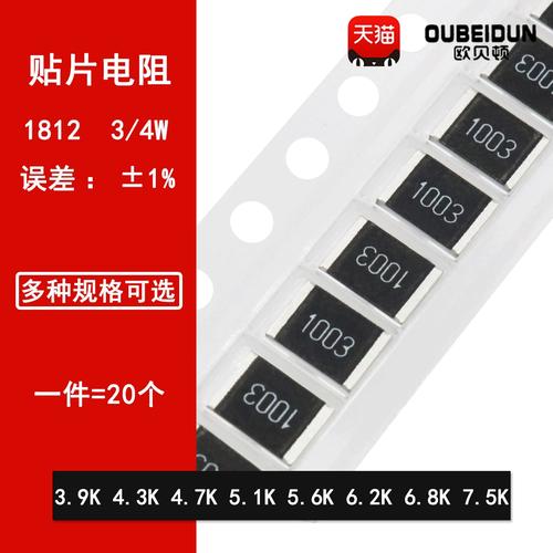 1812电阻短时功率有对应的对照表吗