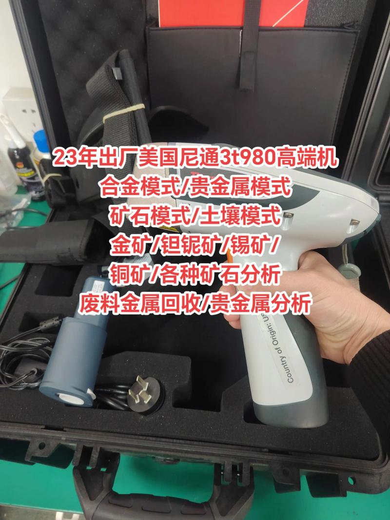 手持钨矿检测光谱仪一台多少钱