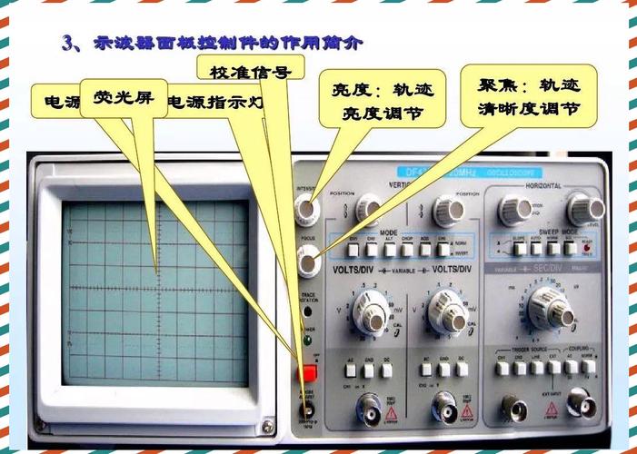 示波器的校准