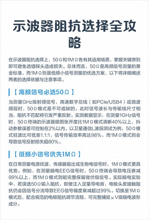 用示波器测阻抗需要掌握哪些关键技巧