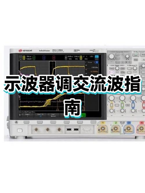 示波器精度怎么调