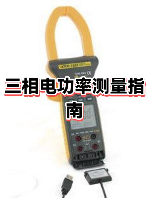 怎样检测功率因数