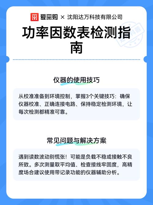 电台功率检测表怎么看