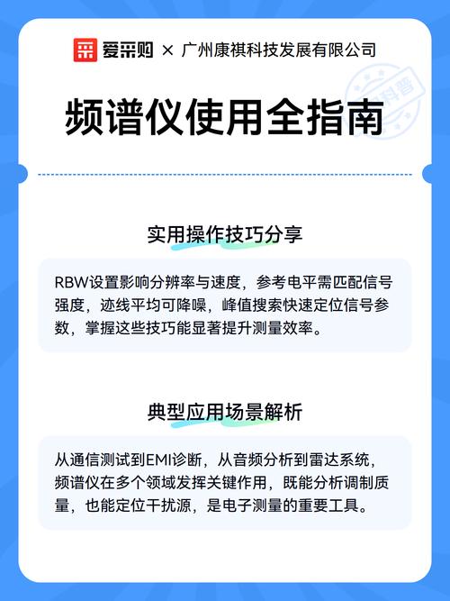 频谱仪使用小技巧