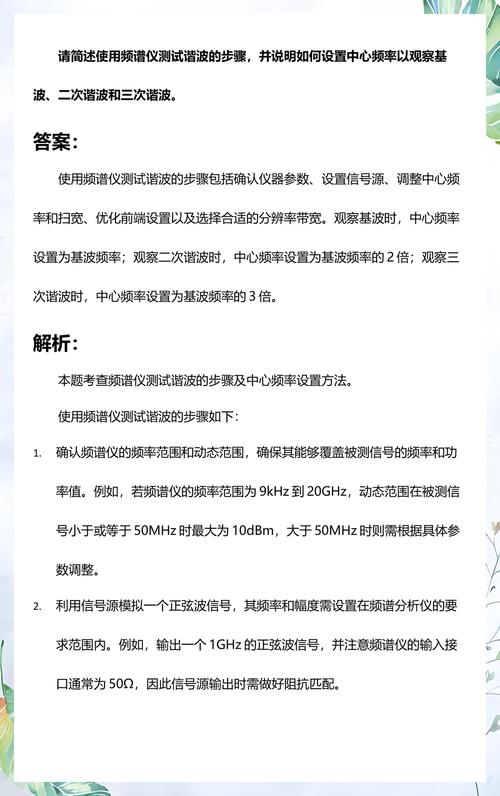 使用频谱仪时怎么测算底噪水平