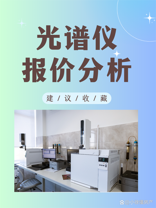 光谱分析仪批发