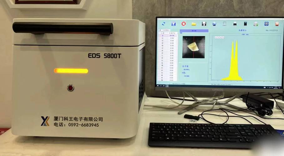 国产X射线荧光光谱仪的批发价格是多少