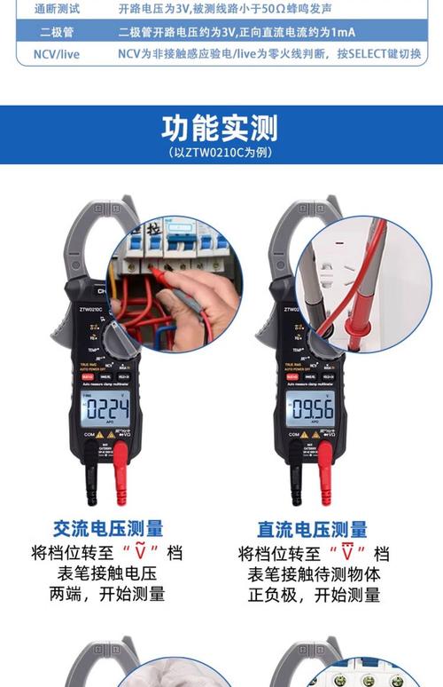 如何用钳表测量led灯的功率