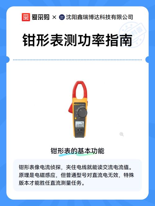 可以用钳表测功率吗