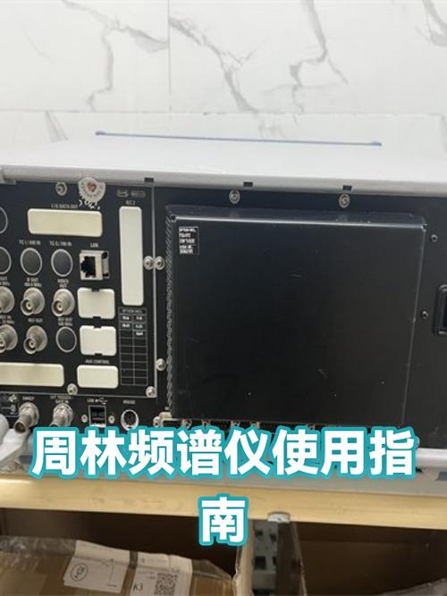 周林频谱仪使用说明书详解