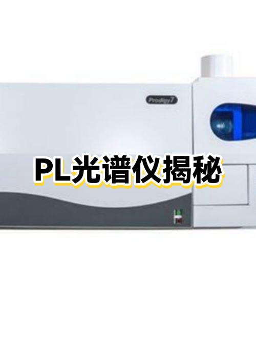 国内量子材料全光谱测试设备有哪些品牌