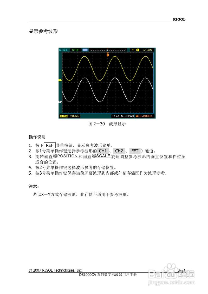 数字示波器器