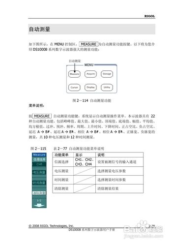 DS1202/4B数字示波器使用说明书:[4]