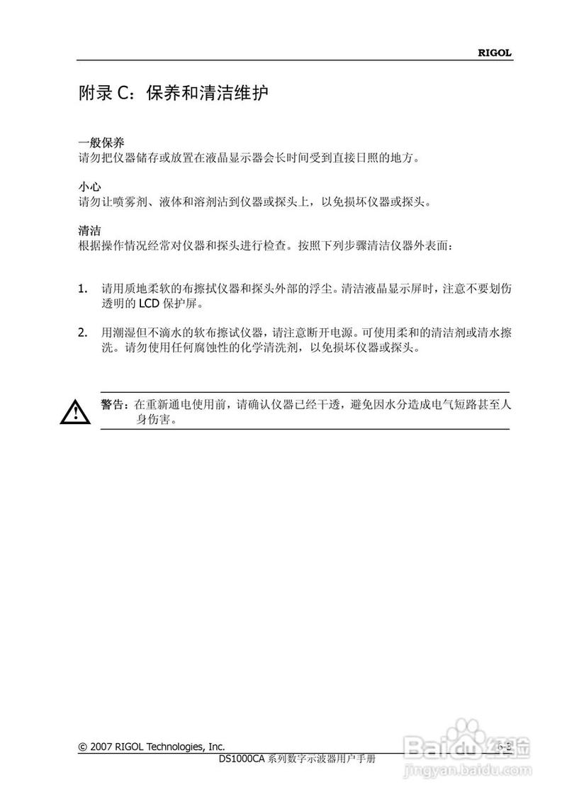 数字示波器与模拟示波器的区别?