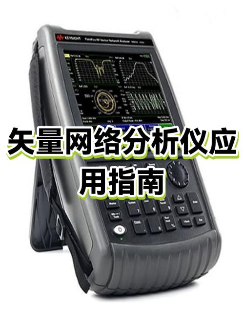网络分析仪是做什么用的?作用、应用领域和使用方法
