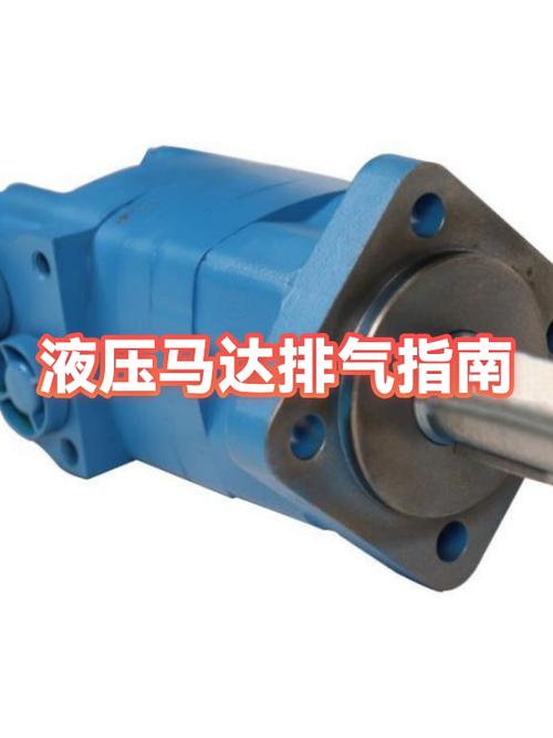 液压马达使用步骤详解