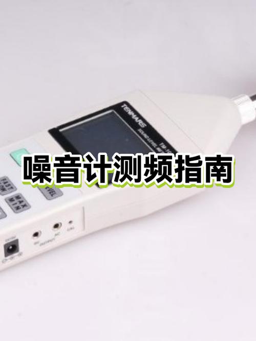 如何测量声音的振动频率