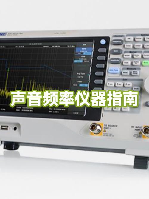 测量声音频率的仪器价格是多少