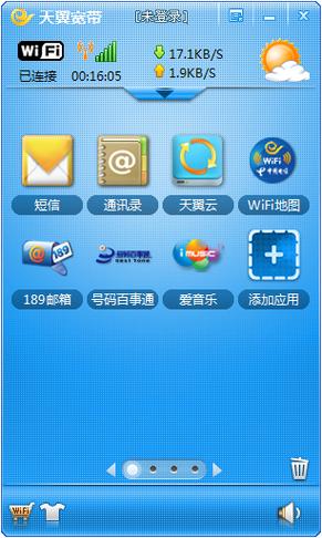 免费网络分析仪
