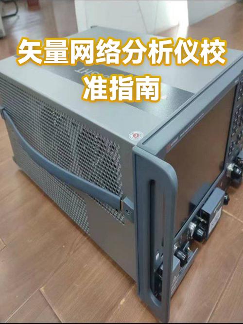 如何对矢量网络分析仪校准?