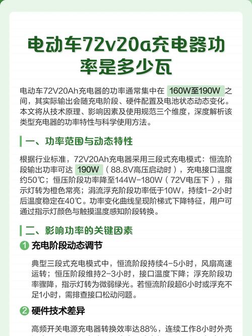普通电动车充电功率