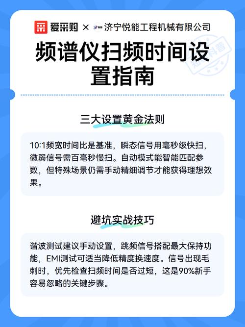 频谱仪设置时间的极简三个步骤详解