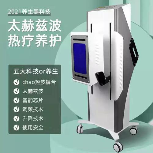微赫兹频谱能量仪