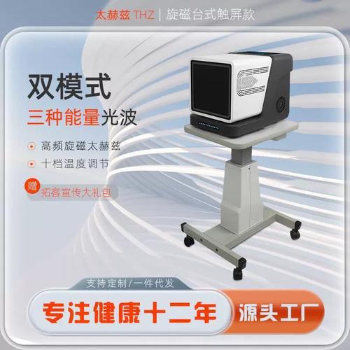 微赫兹细胞能量仪有副作用吗