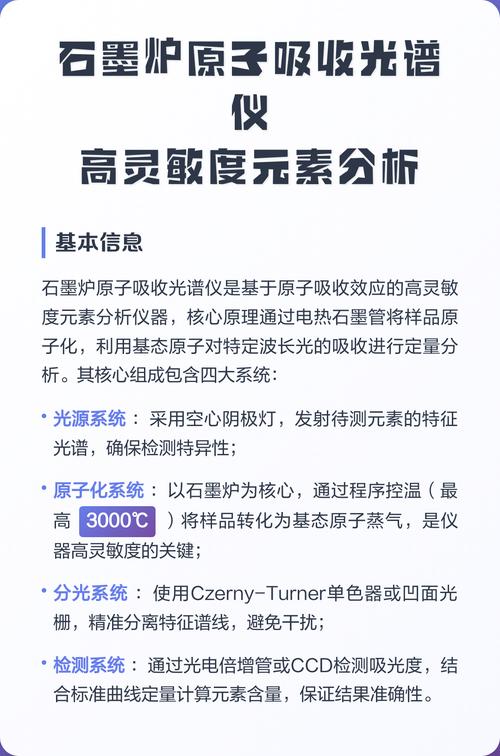 光谱仪公司