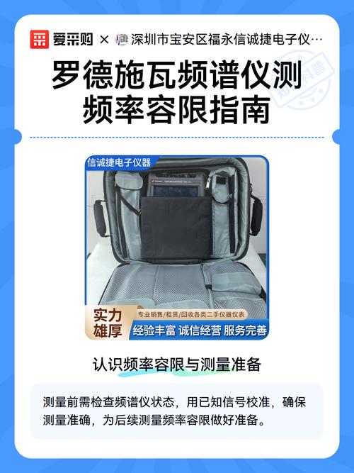 德国R&S罗德与施瓦茨FSC频谱分析仪